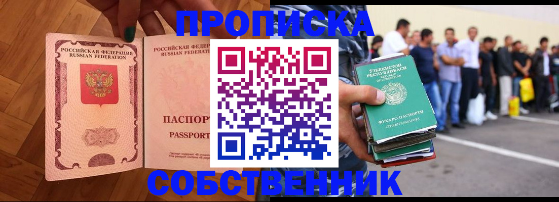 прописка для кредита в Бокситогорске