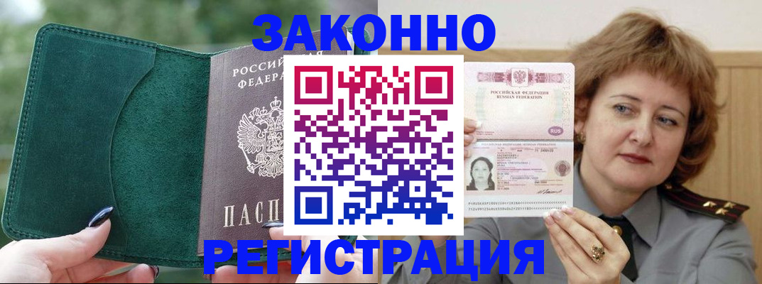 миграционный учет в Бокситогорске