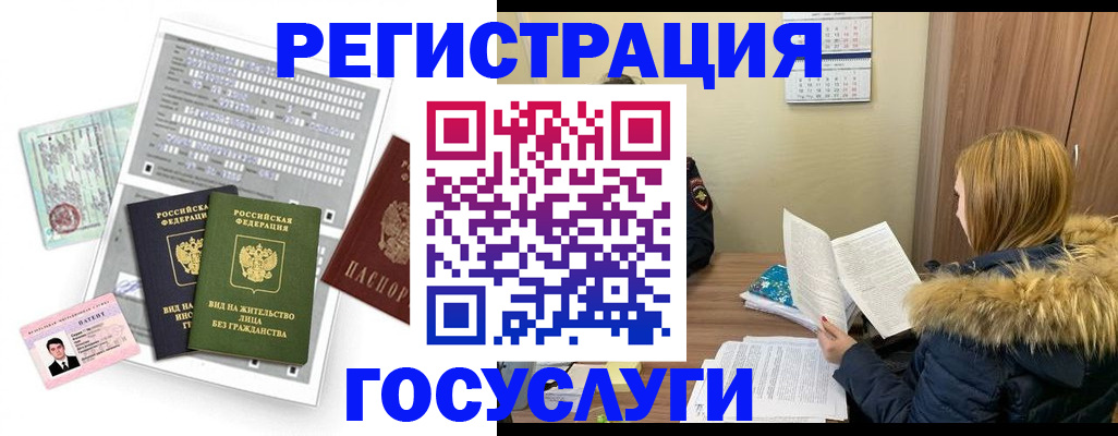 купить прописку в Бокситогорске