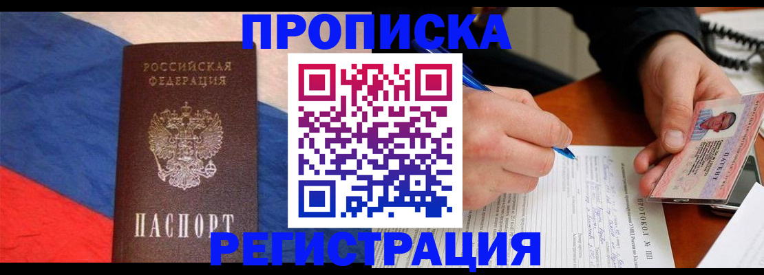 временная регистрация надежно в Бокситогорске