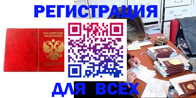 прописка паспорт в Бокситогорске