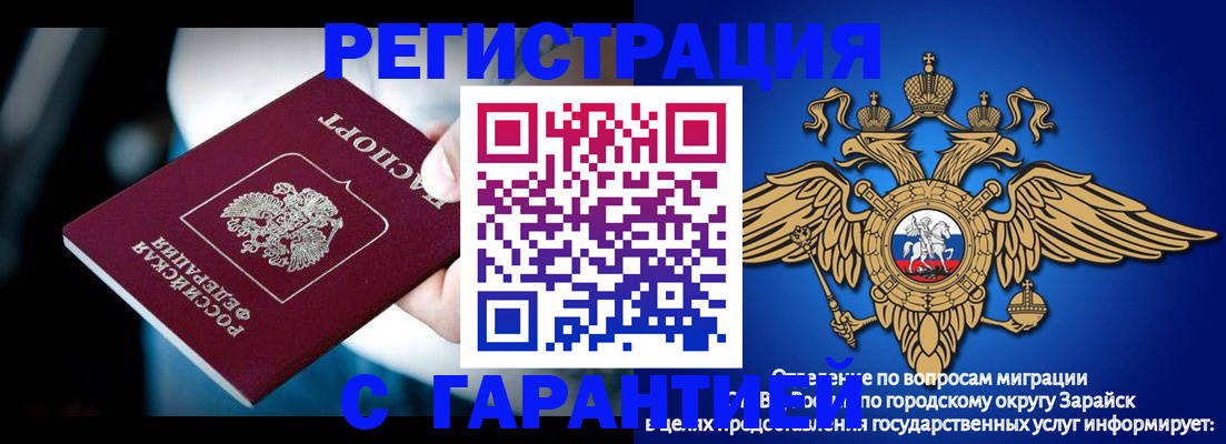 прописка ребенка в Бокситогорске